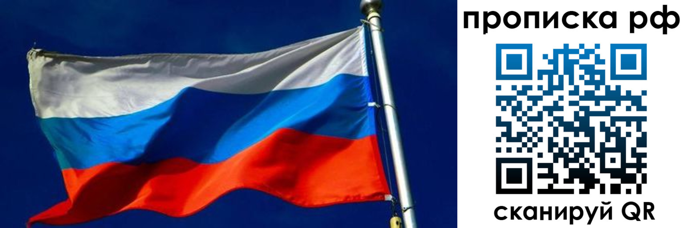 временная регистрация в Нягани
